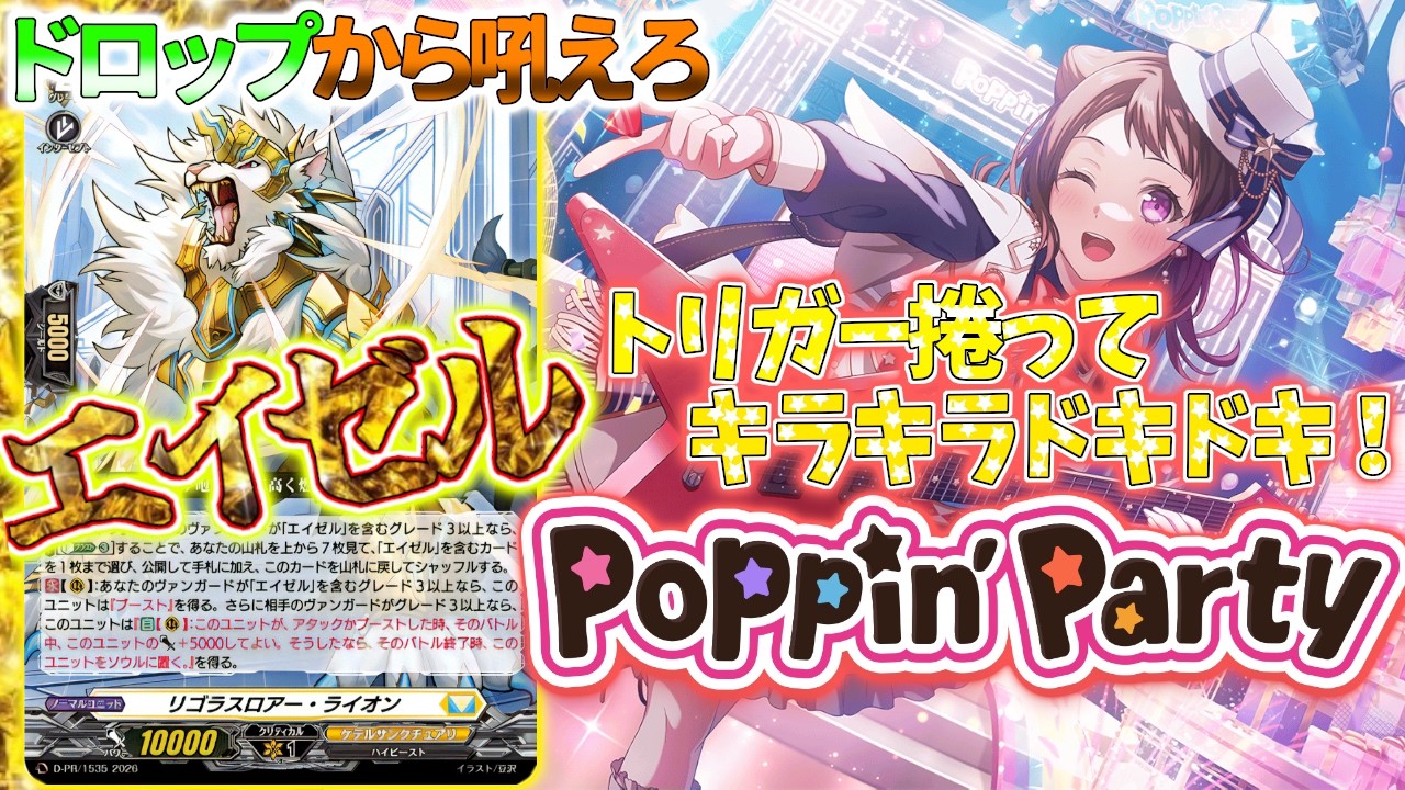 【ヴァンガード】新・とある大学の先導者達第434回【対戦動画】