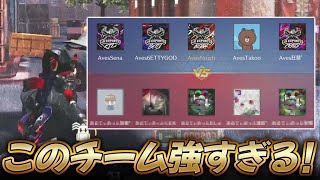 【荒野行動】最近KWLなどにも参戦し、調子を上げてきてる隠れ猛者チームを紹介します
