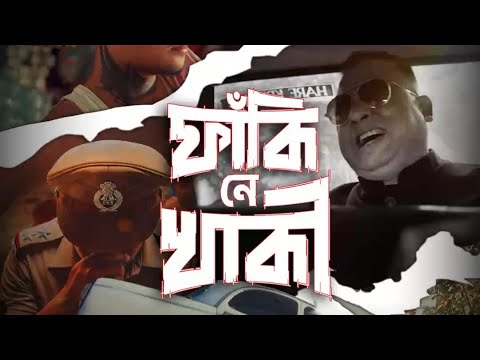 Khaki Ne Faaki (from Khaki)
