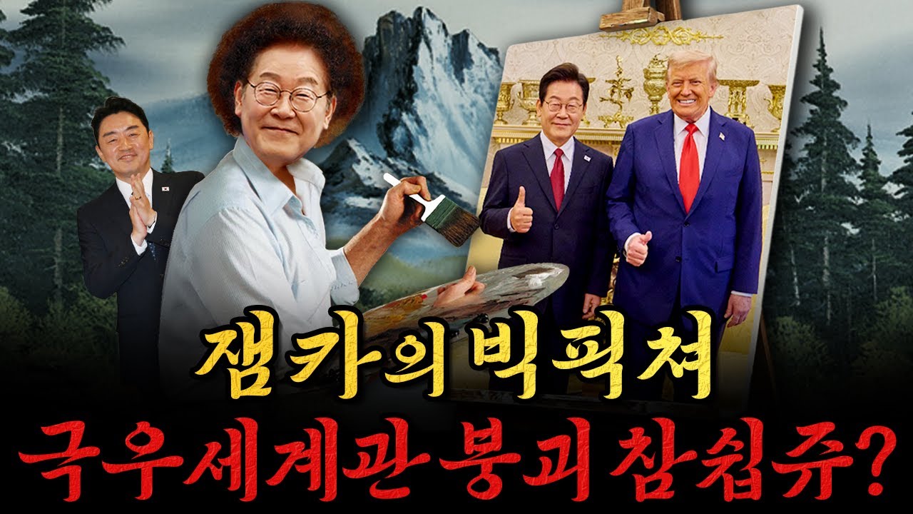 사장남천동 (2025년 8월 26일)