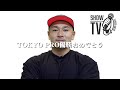 【廣川翔一】TOKYO PROへの意気込み