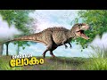 The Life Of A SOLO Ceratosaurus