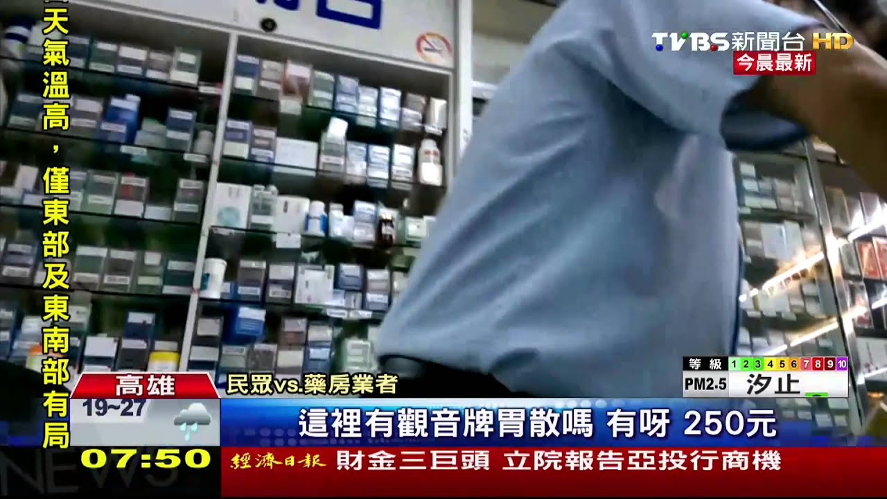 良濟堂「觀音牌救苦丹」　鐵砷超標遭下架