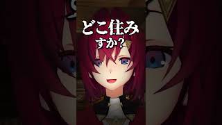 初酒配信でベルさんに凸るアンジュ【にじさんじ切り抜き】