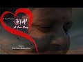 Aama A Love Song LOVE YOU MOM Dr Saugat Chapagain CMG Originals