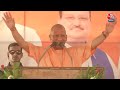 Lok Sabha Election 2024: Ghazipur में बोले CM Yogi SP ने गुंडे और माफिया को पाल रखा था | Aaj Tak - Video