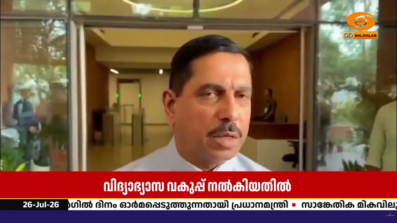 സുപ്രധാന ചുമതല ഏൽപ്പിച്ചതിന് പ്രധാനമന്ത്രിയോട് കട?