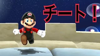 #11[スーパーマリオギャラクシー 実況]最強すぎて公式も制限するチート能力！？