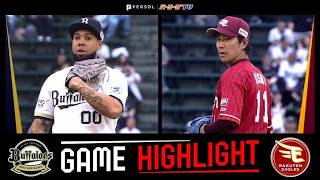 2026年6月27日 オリックス対東北楽天 試合ハイライト