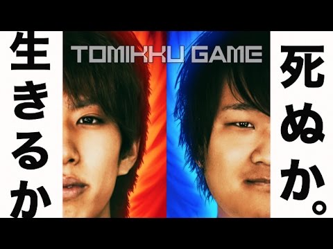 超特訓！トミックゲーム！！ Video