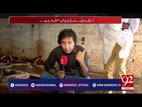 Andher Nagri Barf ka bunyadi juzav aloda paani 27-05-2017 - 92NewsHDPlus