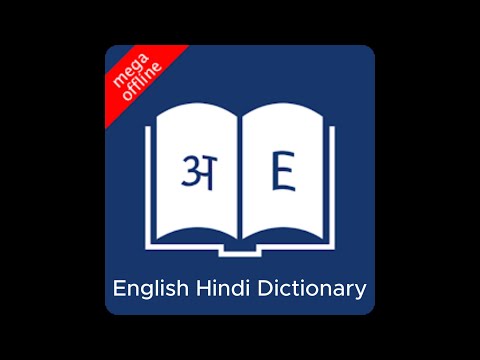 English Hindi Dictionary video