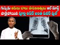 Lungs Cleans How To Filter Lungs గుప్పెడు ఆకులు చాలు Dr Manthena S