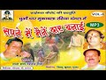 सपने में मेने दार बनाई LIVE BY SATTO SHARMA VIJENDRA SHARMA PRIM