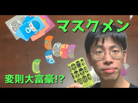 ボードゲームのルール説明します イメージ1