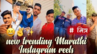 🔥New Trending Marathi Video Collection ✨/ Ins