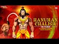 Hanuman Chalisa The Power हनुमान चालीसा হনুমান চালিস�