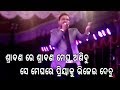 Omm Kumar - Very Popular Romantic Melody Song - SRABANA RE SRABANA MEGHA ANIBU.
