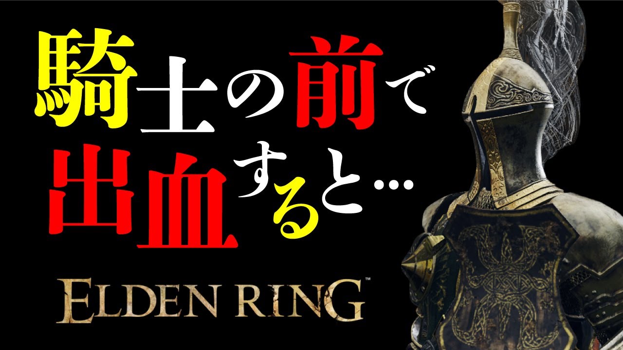 エルデンリングの小ネタ集