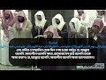 Special Dua For Palestine By Abdul Rahman Al Sudais Ramadan 25 In Mokkah Dua For Gaza Free Palestine