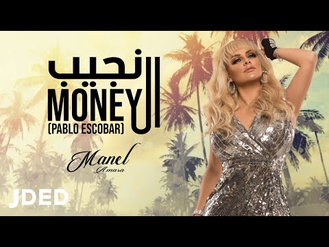 نجيب الموني منال عمارة