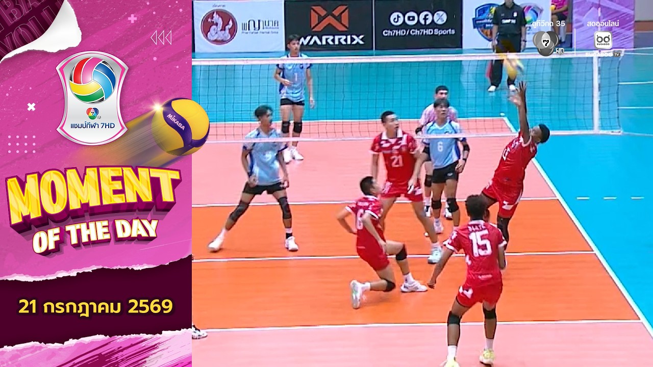 MOMENT OF THE DAY : ตบให้สุด แล้วไปหยุดที่ชัยชนะ | วอลเลย์บอล แ?