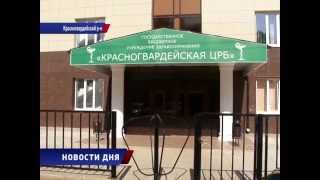 ЦРБ. Красногвардейский район