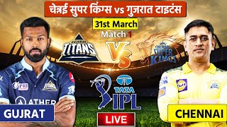 CSK Vs GT 1st Match Live: Chennai Super Kings Vs Gujarat Titans Live | IPL Live Match Today