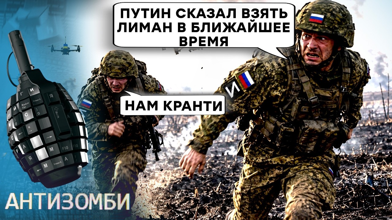 ПУТИН ОПОЗОРИЛСЯ! ВСУ разоблачили ФЕЙК Кремля о Святогорске. Соловьеву пока?