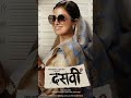 DASVI - Official Trailer | Abhishek❤️Bachchan | Yami | Nimrat | Dinesh Vijan | Tushar Jalota | 7 Apr