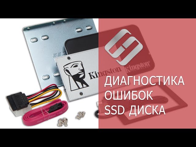 Sata downshift error count что это