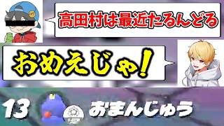 久しぶりに高田村に顔を出したお〇おじさん【マリオカートワールド】