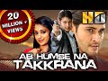 Ab Humse Na Takkrana HD Sainikudu South Superhit Hindi Dubbed Full Movie Mahesh Babu Trisha