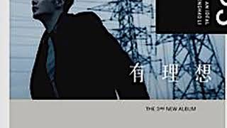 Ronghao Li 有理想 李荣浩 不将就 Can&#39;t Bear It (Ending Credit Theme Song of “You Are My Sunshine”)