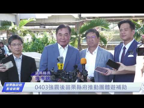 1130828園縣市高峰會移師花蓮 竹竹苗縣市首長力挺在地店家