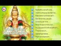നല്ലതു വരുത്തുക Nallathu Varuthuka Hindu Devotional Songs Malayalam Lord