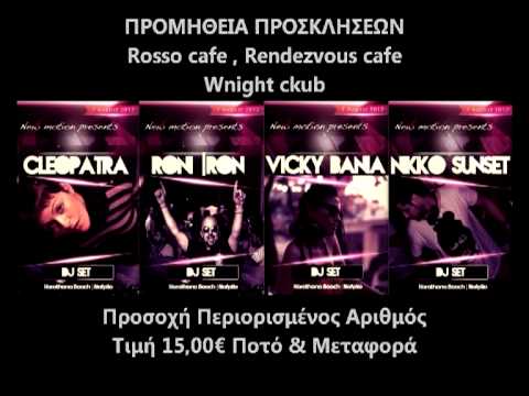 ★ Cleopatra( Best radio ) | Roni iron | Vicky Bania | Nikko Sunset | Warm up Mike D. R3START★