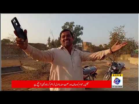 Multan Rung News |