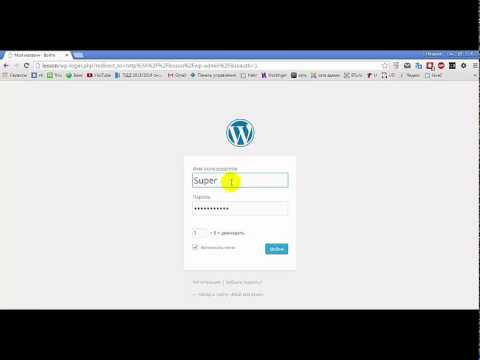 Как зайти в админку wordpress (WP) cms (админка)