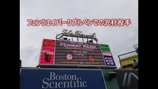 2021年7月22日、沢村拓一＠フェンウェイパーク（ボストン瀧波さん動画素材提供）