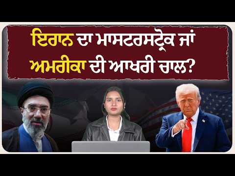 ਹਕੀਕਤ ਦੀ ਤਸਵੀਰ-Episode 9