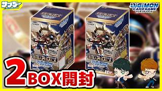 【#デジカ】シャンバラに登場するデジモン収録!!「エクストラブースター DIGITAL WORLD SHAMBALA【EX-12】」2BOX【#開封】
