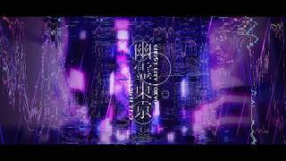 幽霊東京 Ghost City Tokyo￤北千住千洋 (cover)