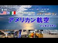 channel