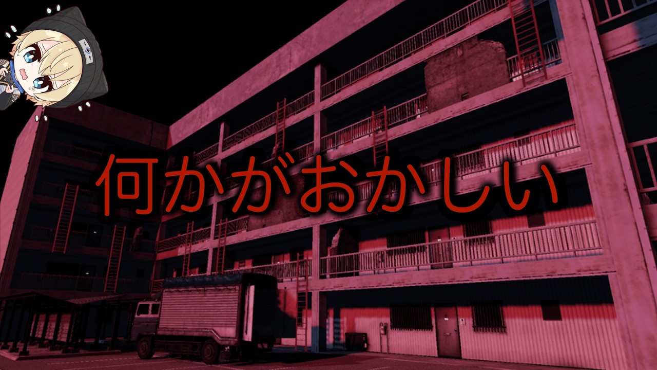 【ホラー実況】例外配達｜真エンド目指す