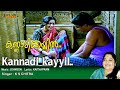 Kannadi Kayyil Full Video Song HD Pavam Pavam Rajakumaran Song REMASTERED AUDIO