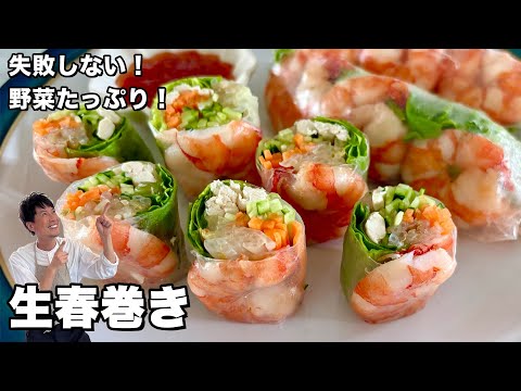 エビと野菜たっぷり生春巻き