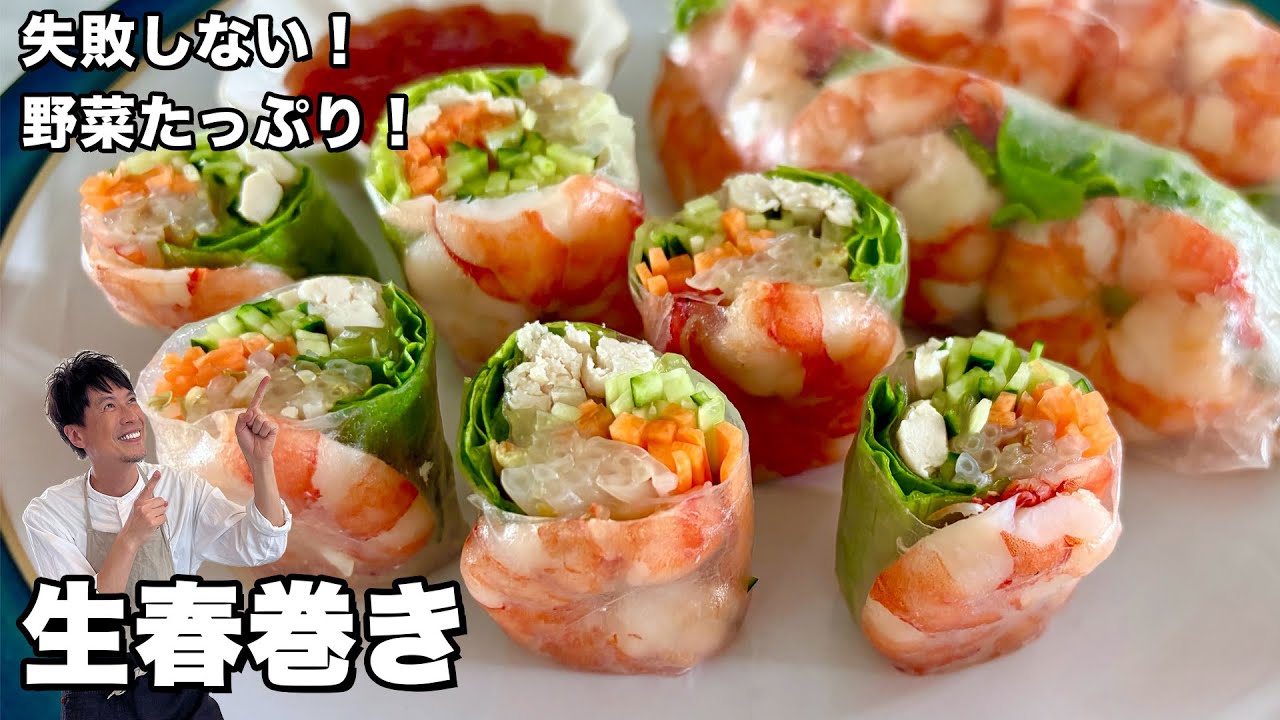 エビと野菜たっぷり生春巻き