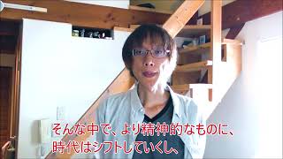「マクロビオティック講師からのメッセージ」⑦　高桑智雄講師（桜沢如一資料室室長、クッキングスクール リマ理論講座担当、マクロビオティックの陰陽がわかるセミナー他を担当）