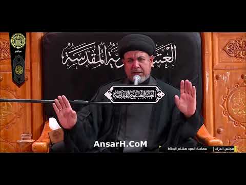 شهادة السيدة فاطمة الزهراء (ع) السيد هشام البطاط ليلة 3 جمادي الأخرة 1445 هـ الروضة العلوية المقدسة